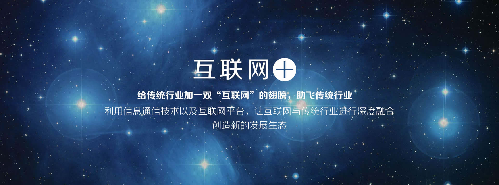 廣告行業(yè)網(wǎng)站建設